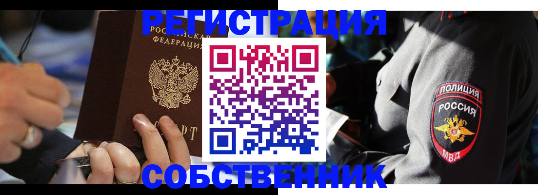 найти адрес прописки в Черепаново