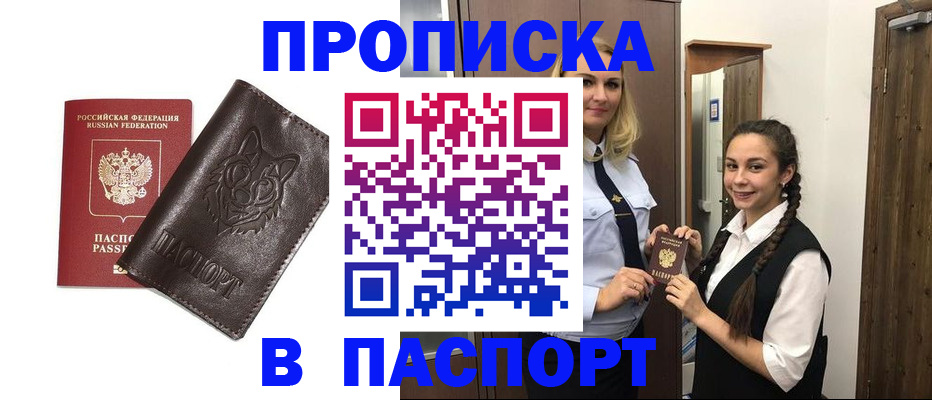 пропишу в квартире в Черепаново