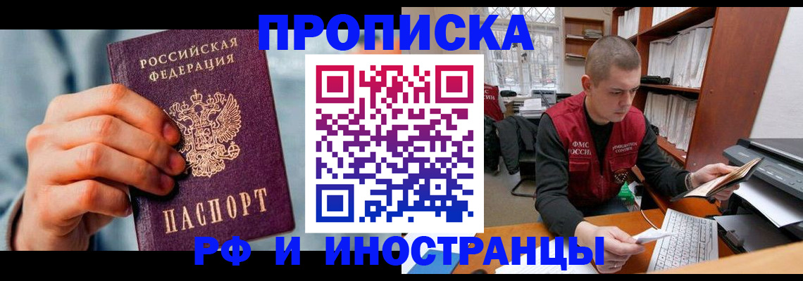 регистрация для школы в Черепаново